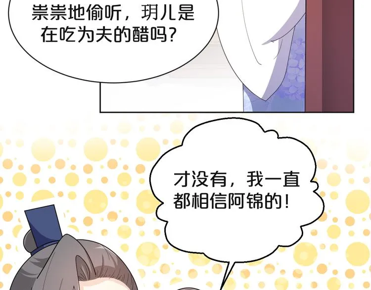 第162话 拿到了 第39页