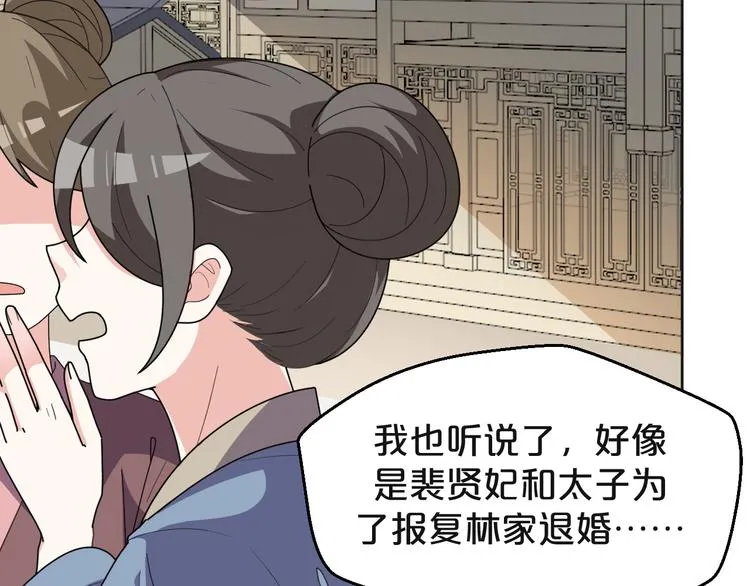 第162话 拿到了 第54页