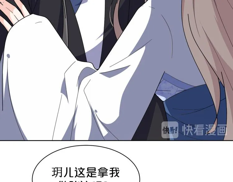 第160话 这是拿我做赌注 第26页