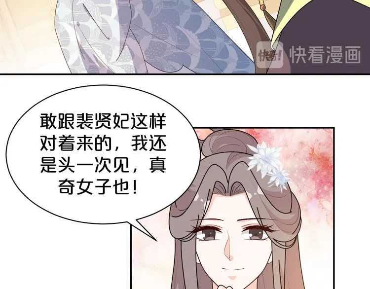 第157话 清河郡主 第44页