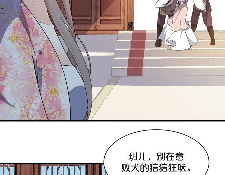 第157话 清河郡主 第63页