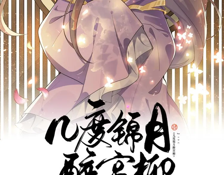 第152话 开始算账 第2页