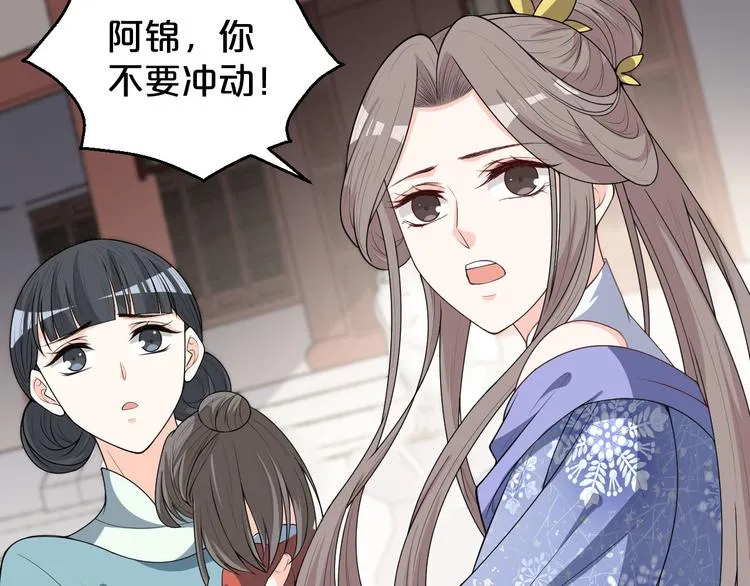 第152话 开始算账 第8页