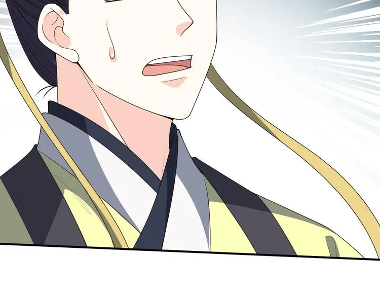 第152话 开始算账 第10页