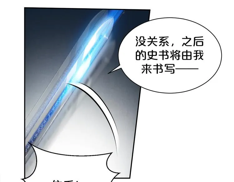 第152话 开始算账 第11页