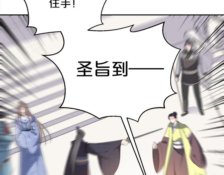 第152话 开始算账 第12页