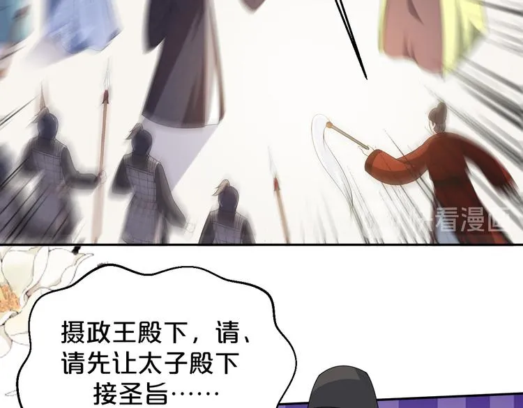 第152话 开始算账 第13页