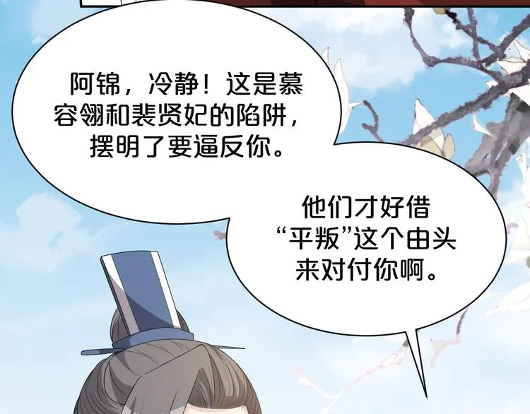 第152话 开始算账 第15页