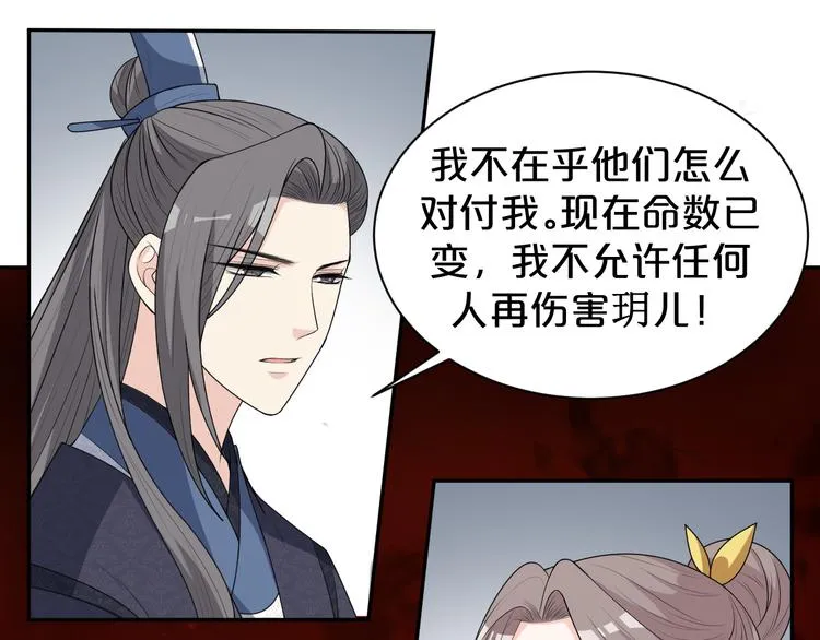 第152话 开始算账 第18页