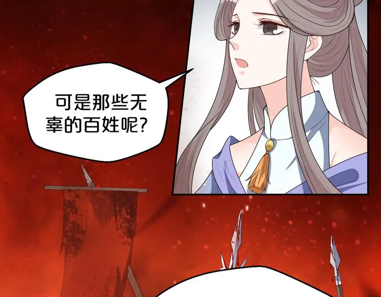 第152话 开始算账 第19页