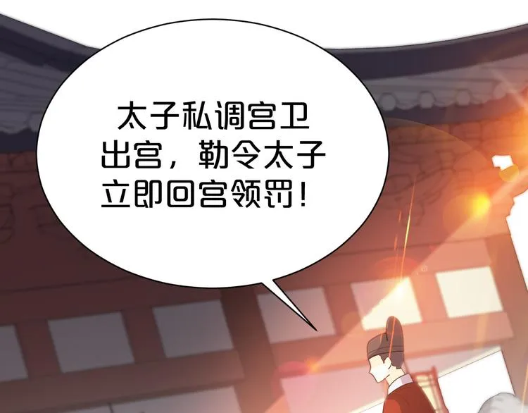 第152话 开始算账 第25页