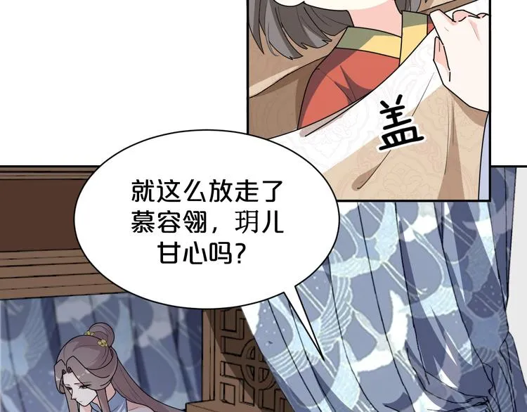 第152话 开始算账 第33页