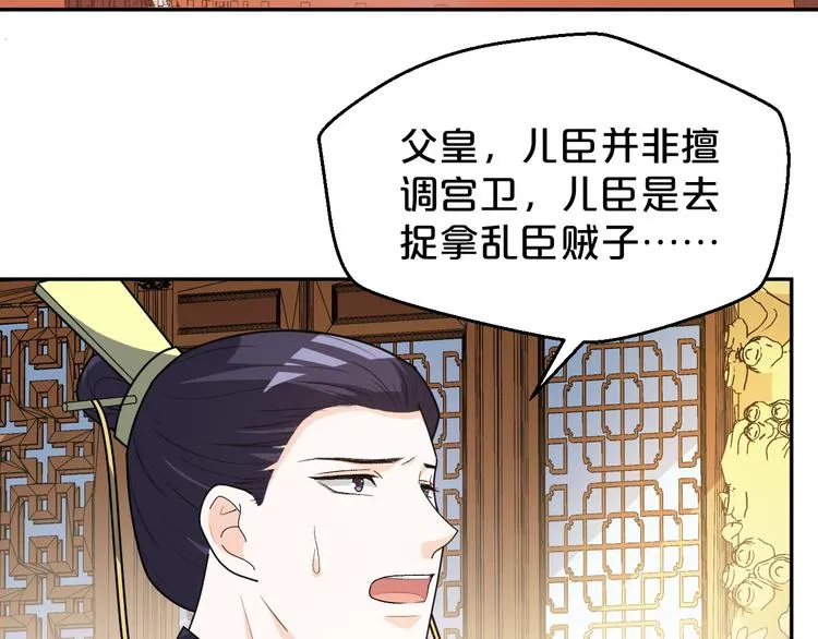 第152话 开始算账 第42页