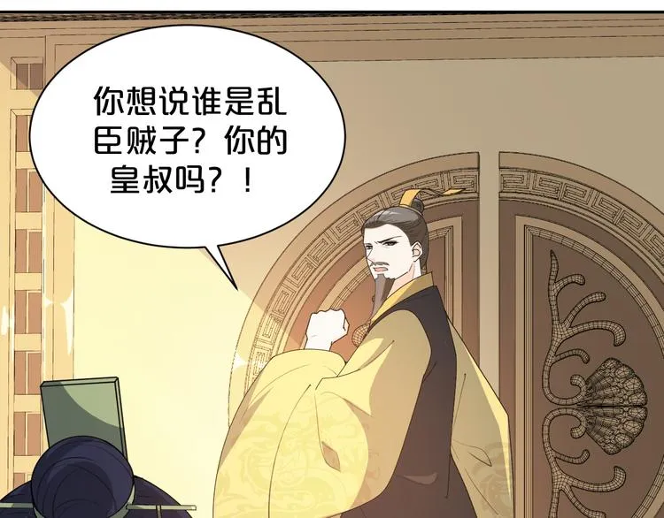 第152话 开始算账 第44页