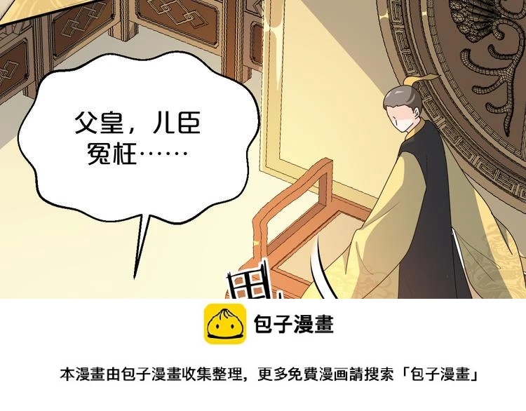 第152话 开始算账 第50页