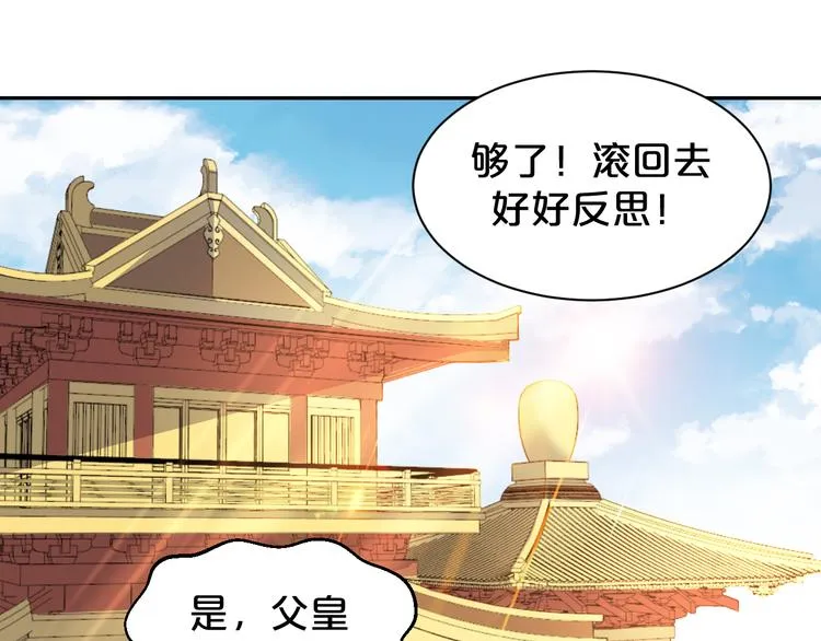 第152话 开始算账 第54页