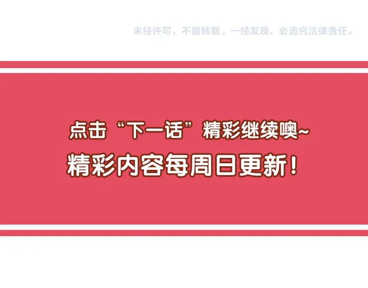 第152话 开始算账 第60页