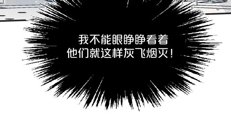 第145话 天劫来临 第71页