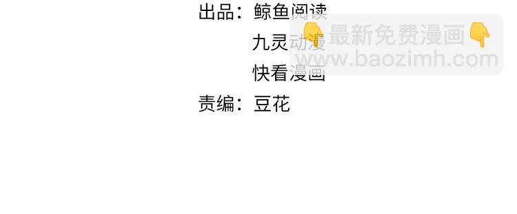 第144话 保守这个秘密 第4页
