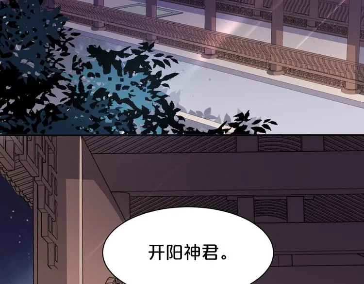 第144话 保守这个秘密 第6页