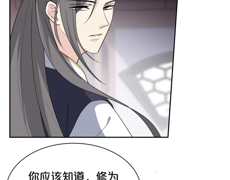 第144话 保守这个秘密 第10页