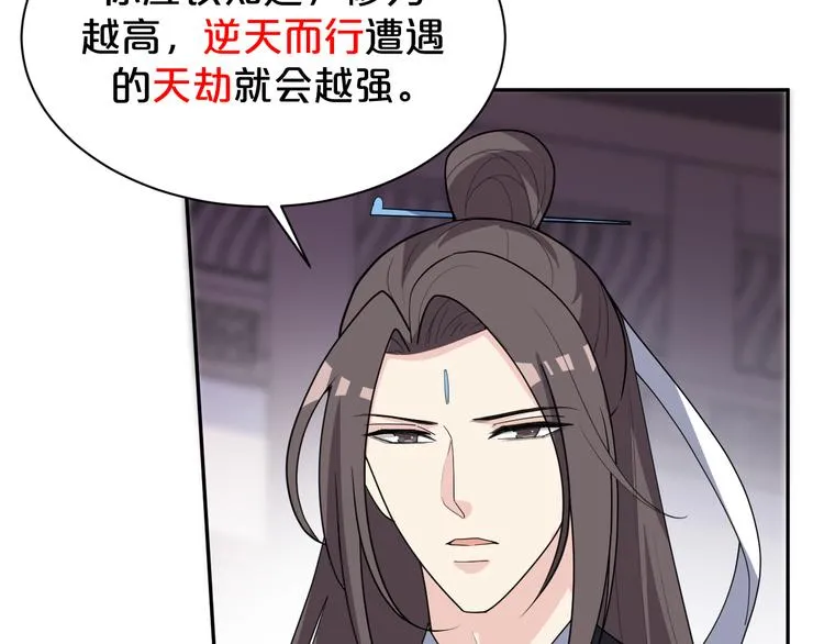第144话 保守这个秘密 第11页