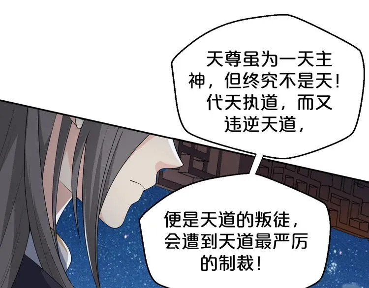 第144话 保守这个秘密 第13页