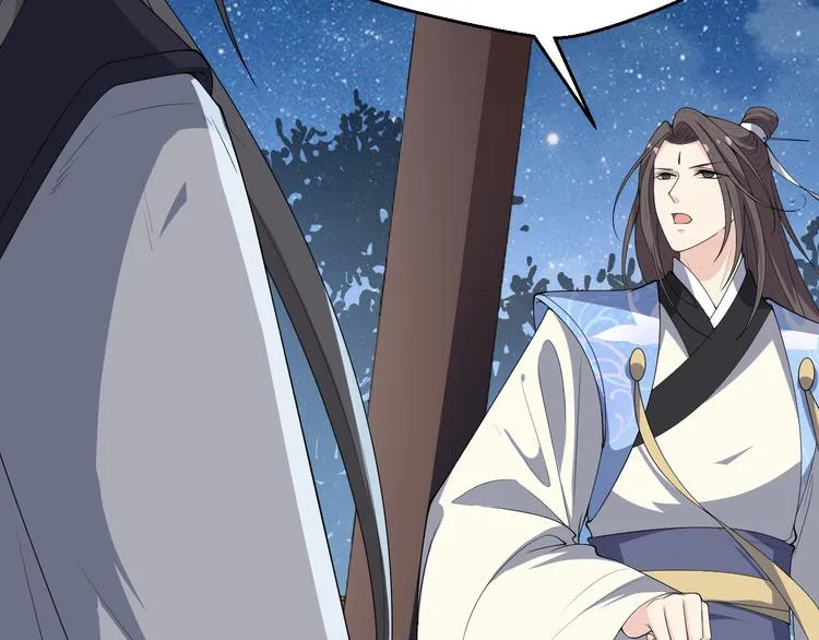 第144话 保守这个秘密 第14页