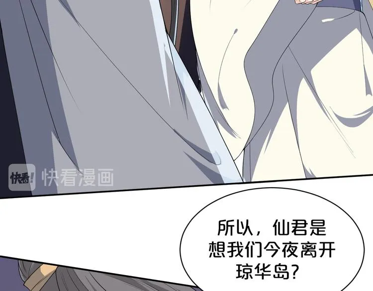 第144话 保守这个秘密 第15页