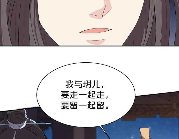 第144话 保守这个秘密 第18页
