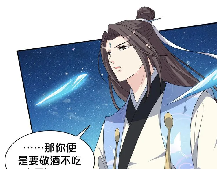 第144话 保守这个秘密 第21页