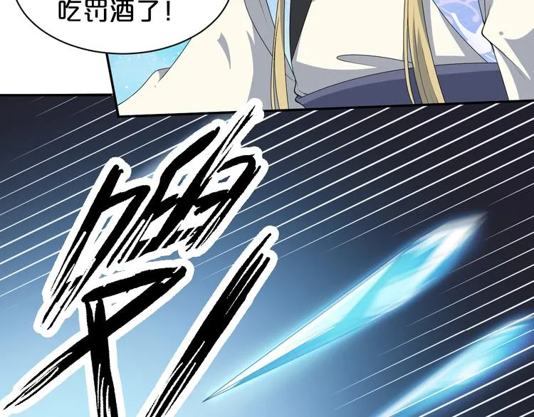 第144话 保守这个秘密 第22页