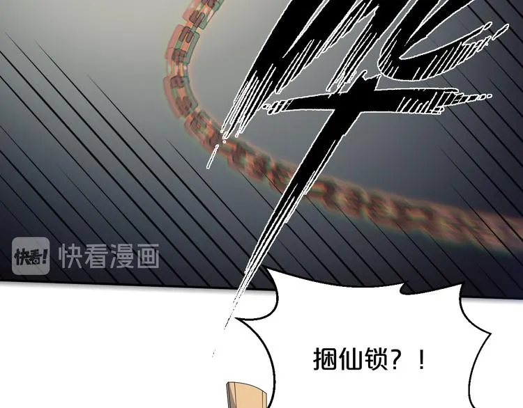 第144话 保守这个秘密 第25页