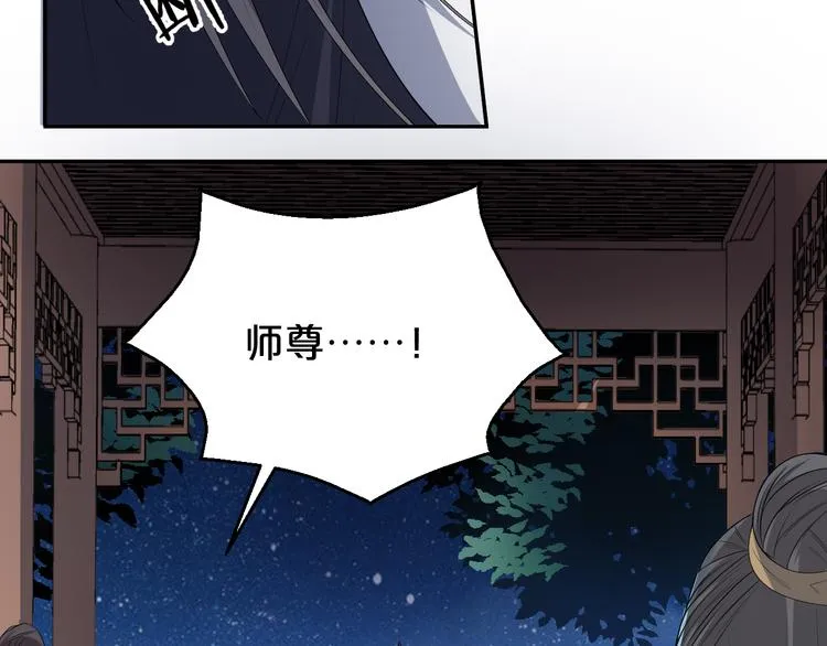 第144话 保守这个秘密 第32页