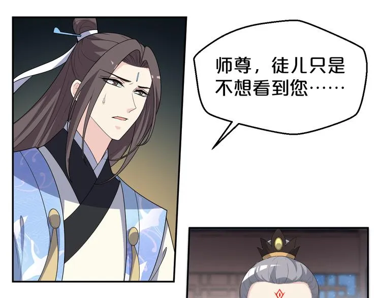 第144话 保守这个秘密 第35页
