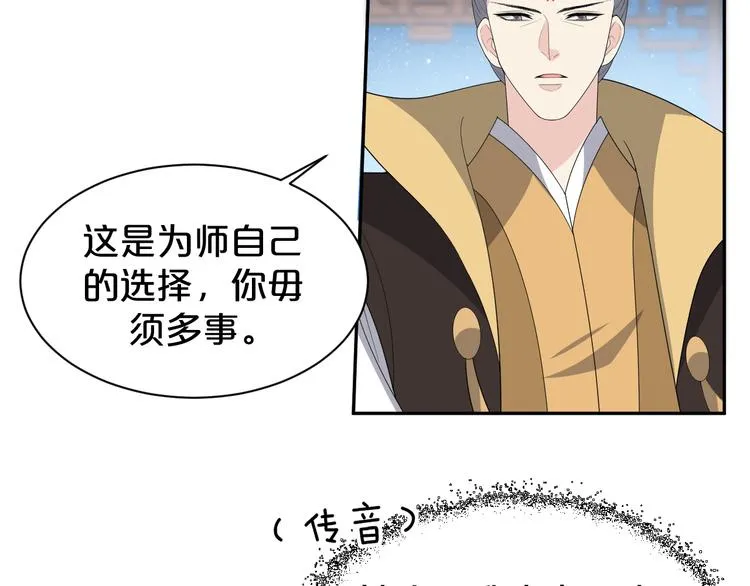 第144话 保守这个秘密 第36页