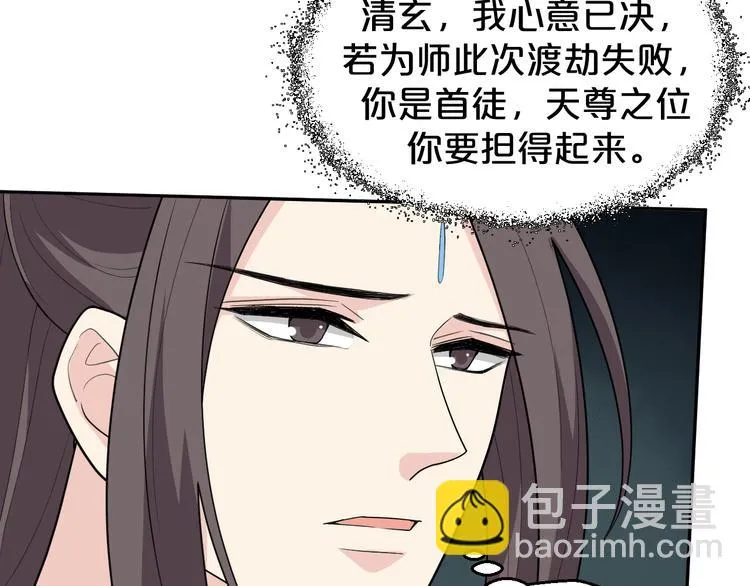 第144话 保守这个秘密 第37页