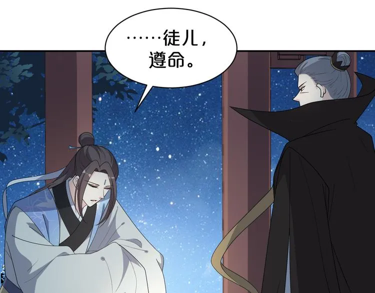 第144话 保守这个秘密 第40页