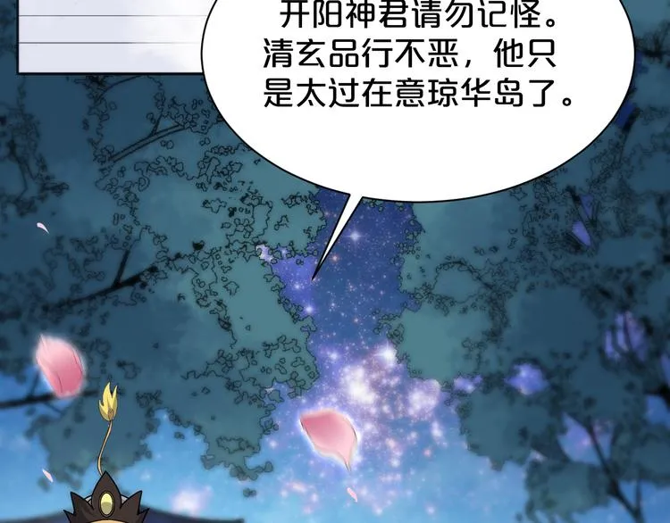 第144话 保守这个秘密 第43页
