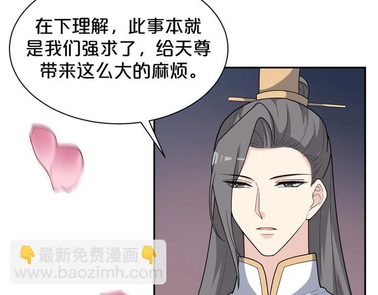 第144话 保守这个秘密 第46页
