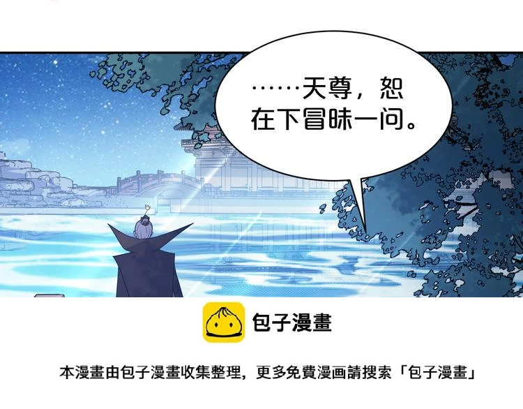 第144话 保守这个秘密 第50页