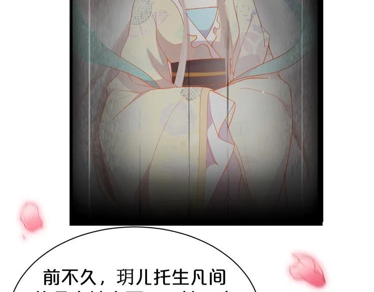 第144话 保守这个秘密 第53页