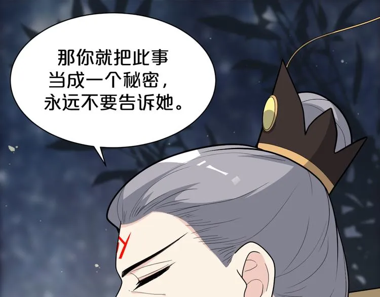 第144话 保守这个秘密 第56页