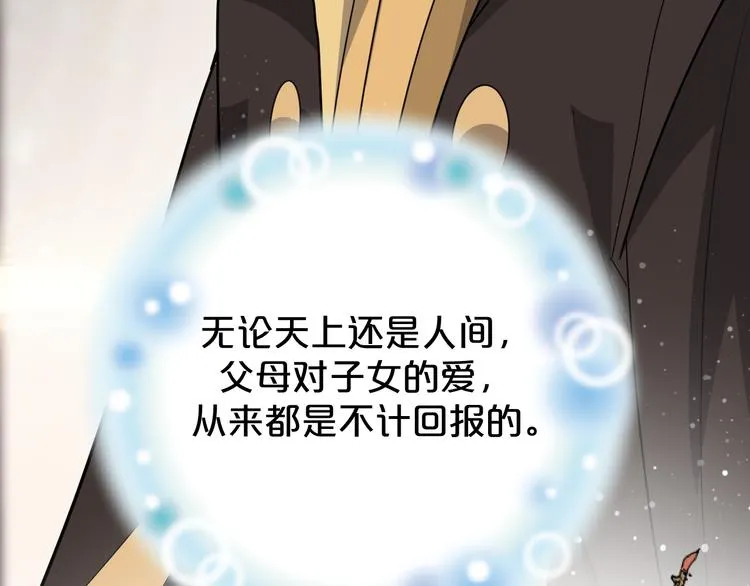 第144话 保守这个秘密 第58页