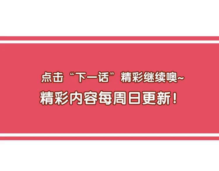 第144话 保守这个秘密 第62页