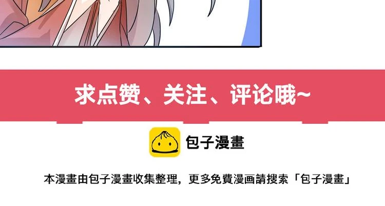第144话 保守这个秘密 第64页