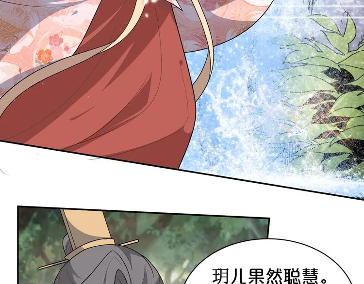 第139话 我不要忘记你 第55页