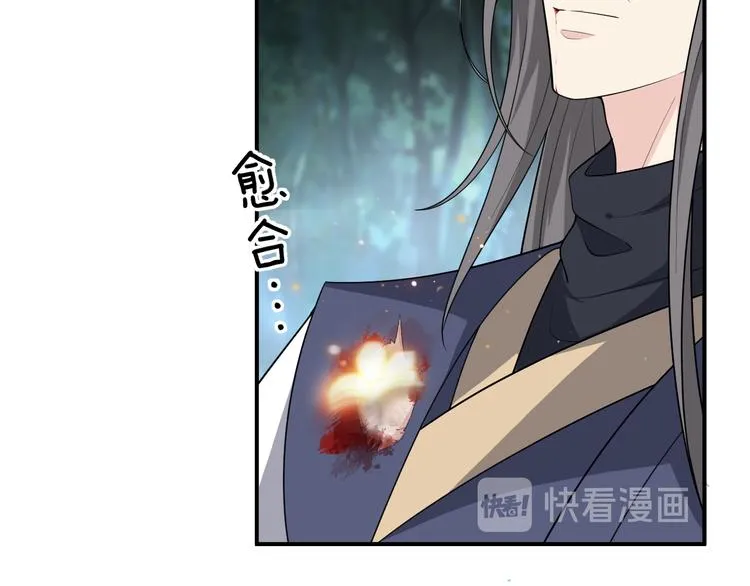 第136话 师兄伤了他？！ 第40页