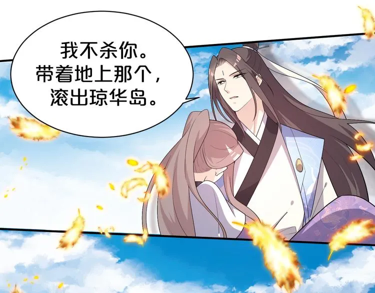 第133话 师兄？！ 第47页
