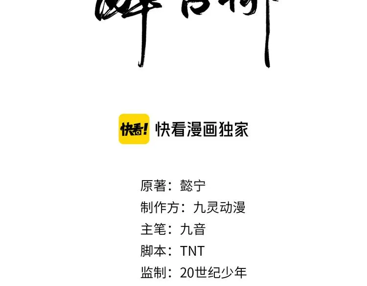 第131话 你要一直陪着我 第3页